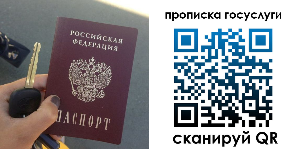 временная регистрация недорого в Кулебаки